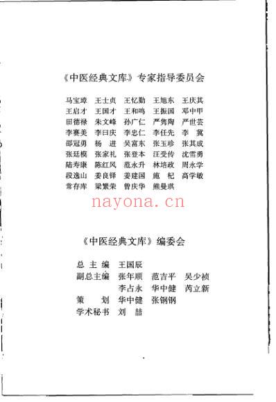 辨证录.pdf