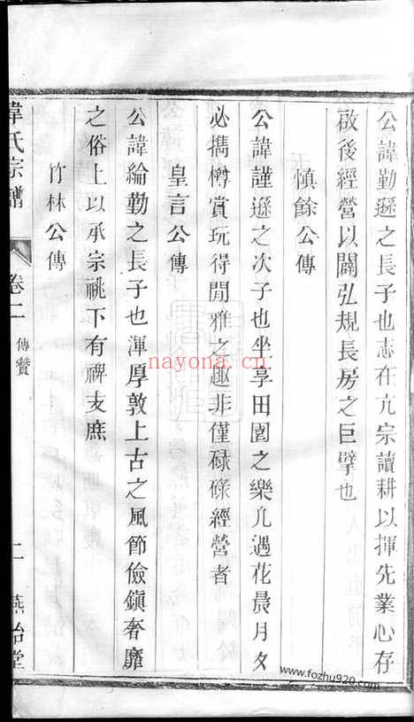 【韦氏宗谱】（宜兴家谱）_N4615.pdf