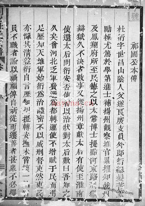 【剡北杜氏宗谱】（剡县家谱）_N5883.pdf