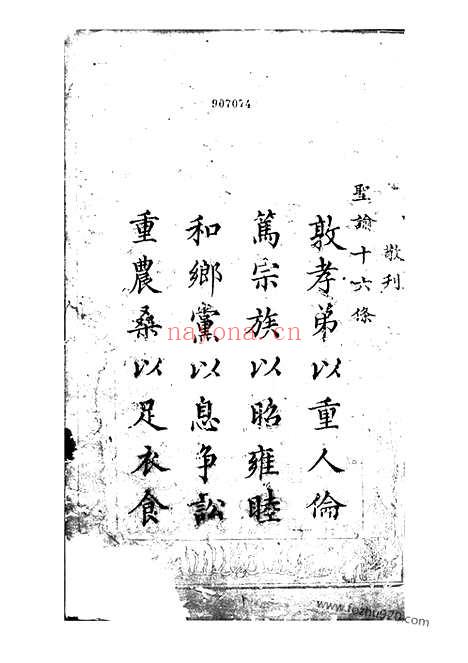 【湘阴县冯氏支谱】三卷_首一卷_N1343.pdf