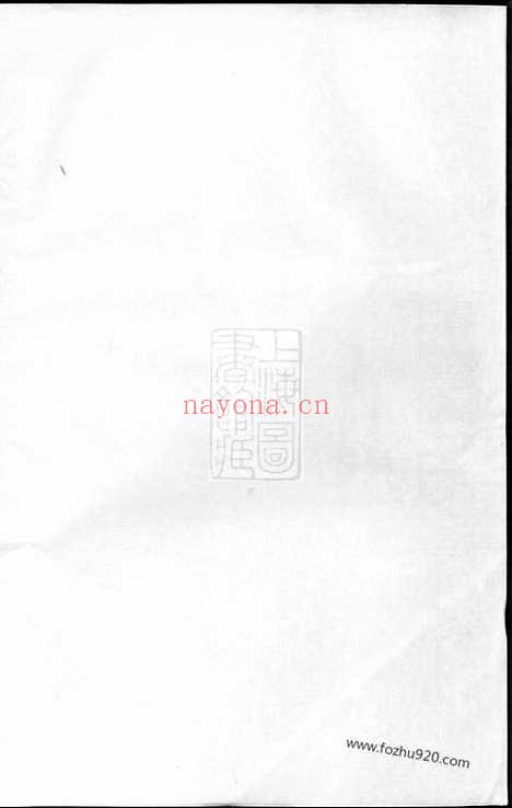 【古稠崇儒金氏宗谱】（义乌家谱）_N7133.pdf