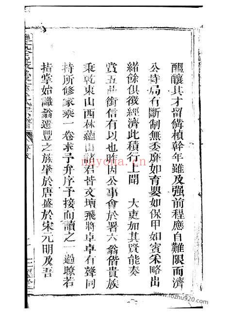 【丰溪岩后蒋氏宗谱】（广丰家谱）_N2754.pdf