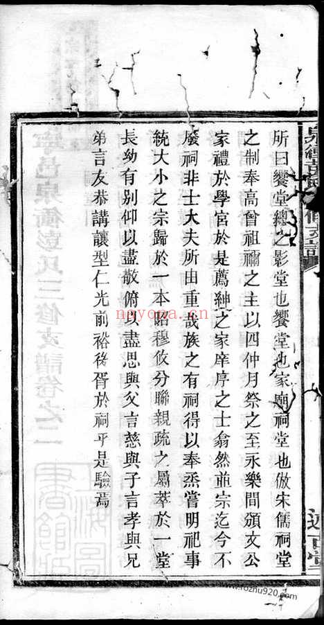 【宁邑泉冲彭氏三修支谱】（宁乡家谱）_N0818.pdf