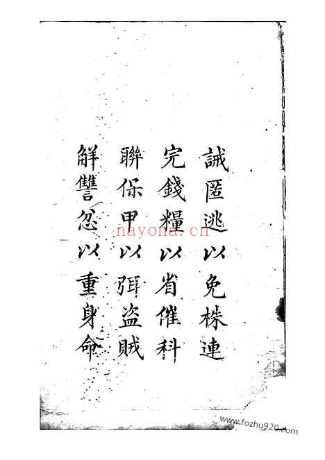 【湘阴县冯氏支谱】三卷_首一卷_N1343.pdf