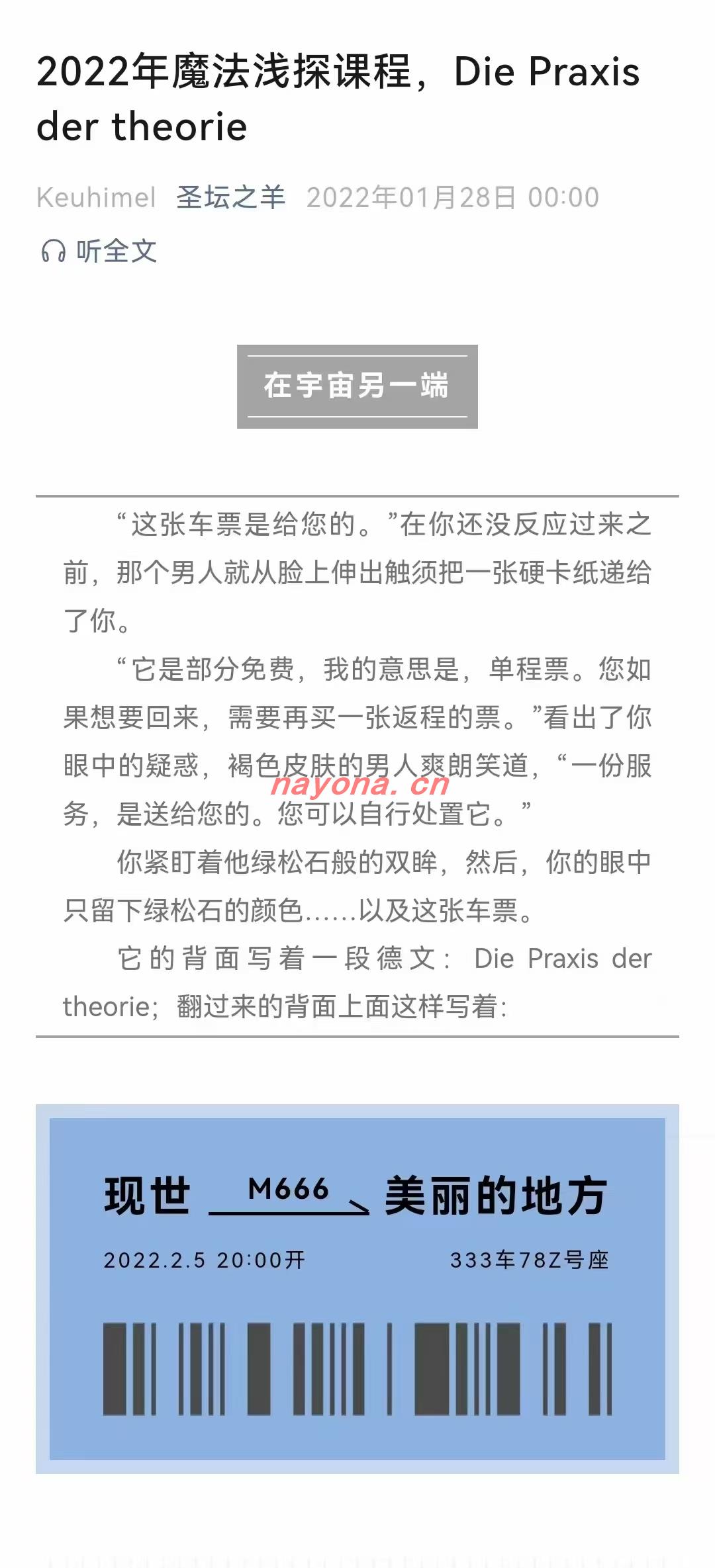 Die Praxis der theorie​客户一手课程