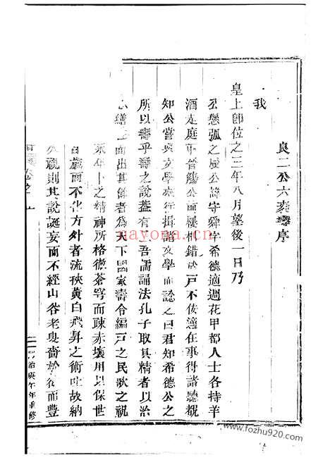 【着存施氏宗谱】（东阳家谱）_N7696.pdf