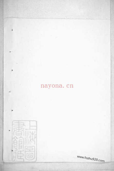 【吴氏宗谱】不分卷（醴陵家谱）_N6524.pdf