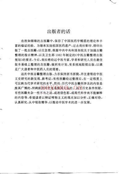 中医古籍_勉学堂针灸集成_清.廖润鸣.pdf