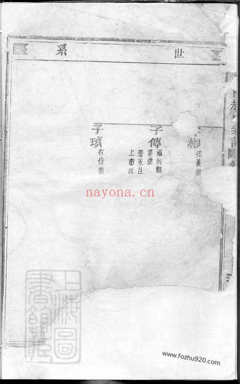 【邑城上市赵氏宗谱】（永康家谱）_N2467.pdf