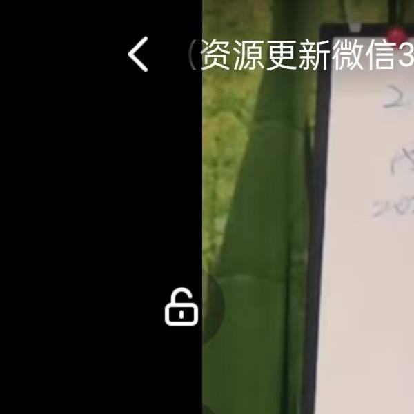 彭心融八字命理中级44集