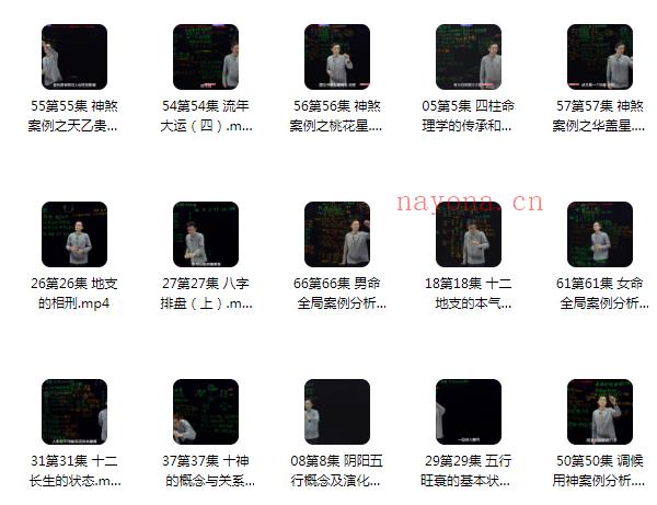 引力波 无观《四柱八柱命理学》高清内部课程