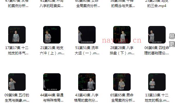 引力波 无观《四柱八柱命理学》高清内部课程