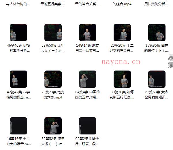 引力波 无观《四柱八柱命理学》高清内部课程
