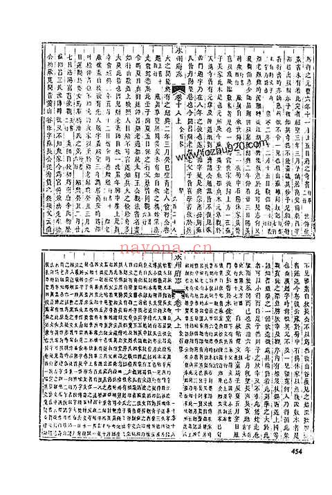 道光永州府志（二）_五