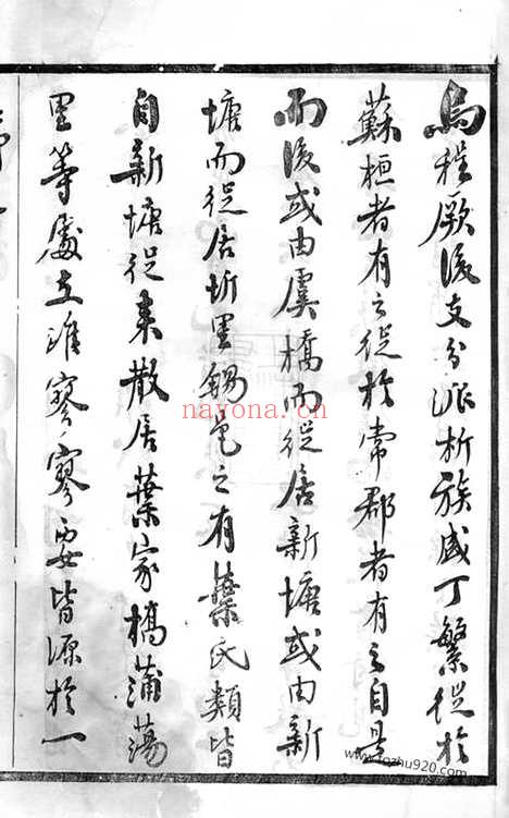 【圻里叶氏宗谱】十二卷（无锡家谱）_N0884.pdf