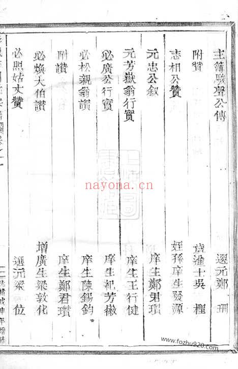 【彭城刘氏宗谱】三卷（丽水家谱）_N3549.pdf