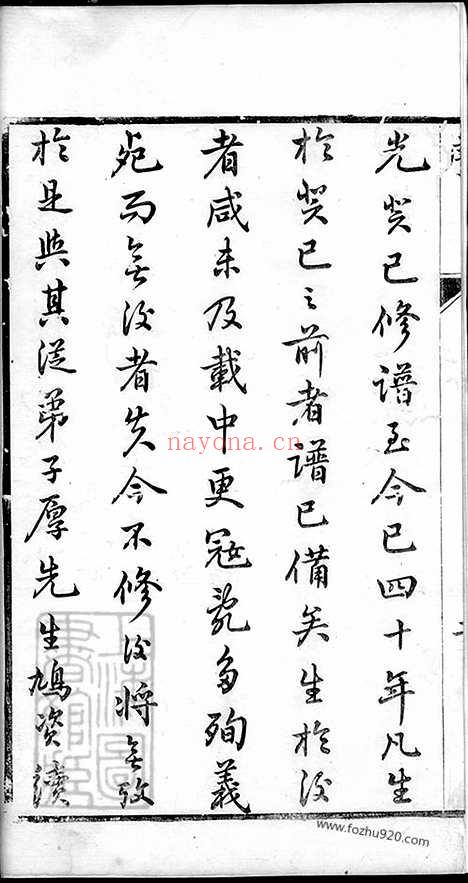 【吴氏家乘】四卷（江苏金坛家谱）_N6319.pdf