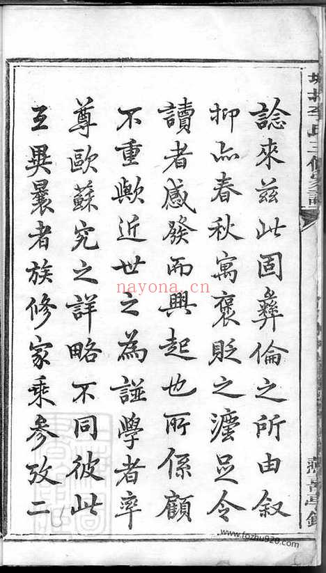 【城北李氏三修家谱】十三卷（醴陵家谱）_N6208.pdf