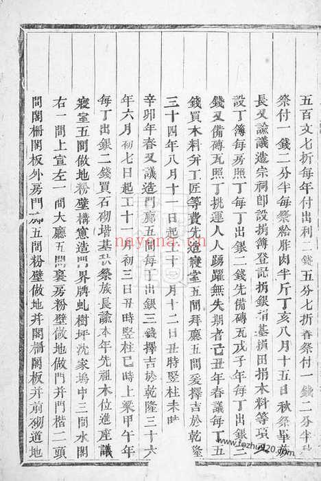 【云阳宣氏宗谱】十二卷（浦江家谱）_N4570.pdf