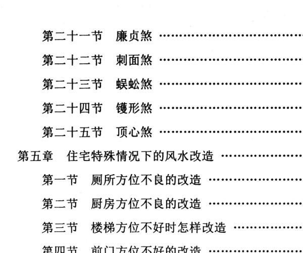 各种法器、符咒的使用与化解方法 -神秘学领域最全