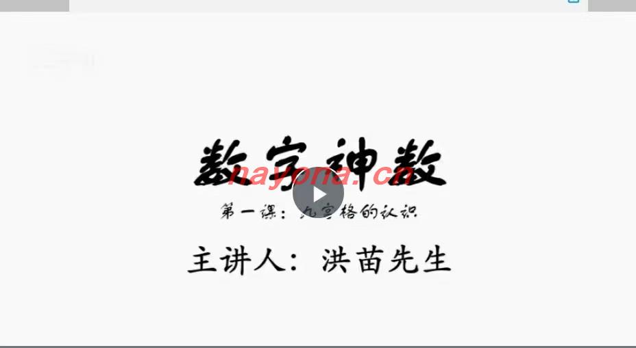 苗‮先⁠洪‬‎生 数字‮断⁠神‬‎