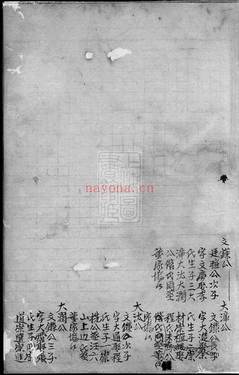 【龙怀德堂徐氏宗谱】不分卷（遂安家谱）_N5097.pdf