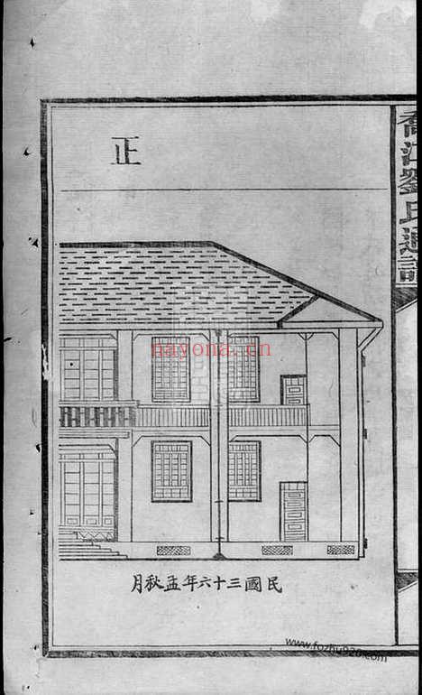 【乔江刘氏通谱】（长沙家谱）_N3301.pdf