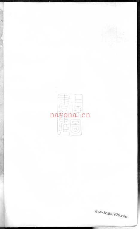 【乐安赤石李氏宗谱】_N6171.pdf