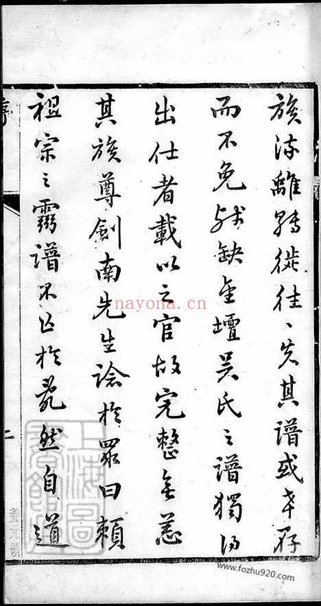 【吴氏家乘】四卷（江苏金坛家谱）_N6319.pdf