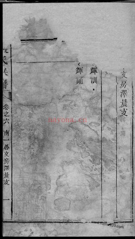 【张氏族谱】（湖南家谱）_N0543.pdf