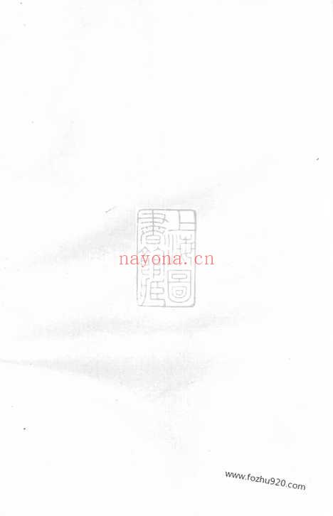 【彭城刘氏宗谱】三卷（丽水家谱）_N3549.pdf