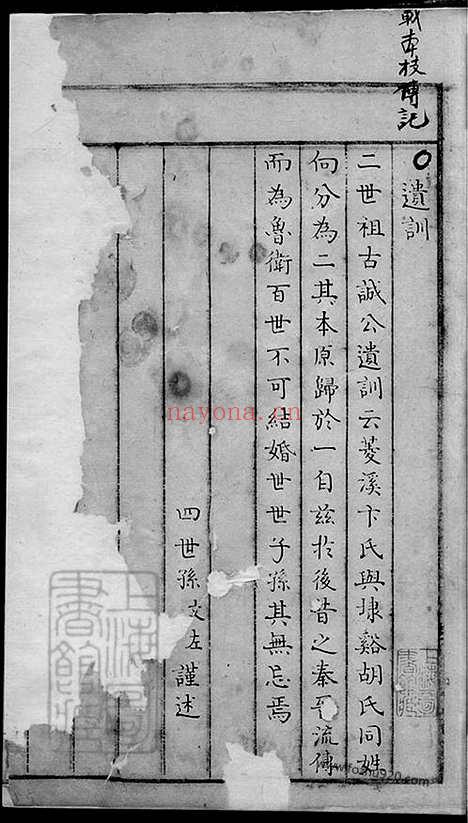 【菱湖卞氏族谱】不分卷（吴兴家谱）_N1927.pdf