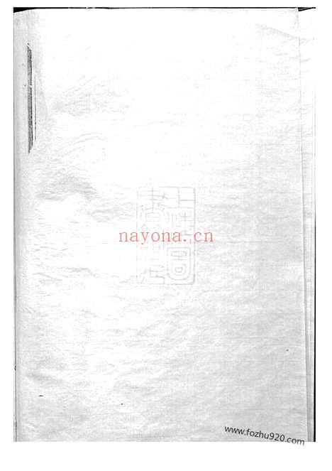 【冈后三槐王氏宗谱】（松阳家谱）_N1574.pdf