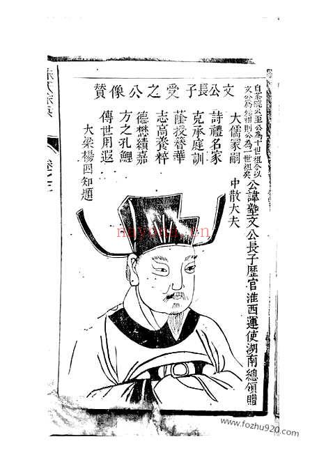 【云阳伍戍朱氏重修族谱】_N5628.pdf