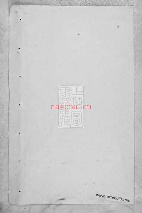 【大元吴氏宗谱】（义乌家谱）_N6428.pdf