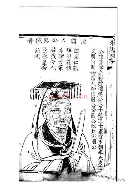 【云阳伍戍朱氏重修族谱】_N5628.pdf