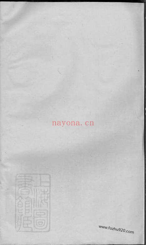 【润东下令吴氏重修族谱】（润州家谱）_N6488.pdf