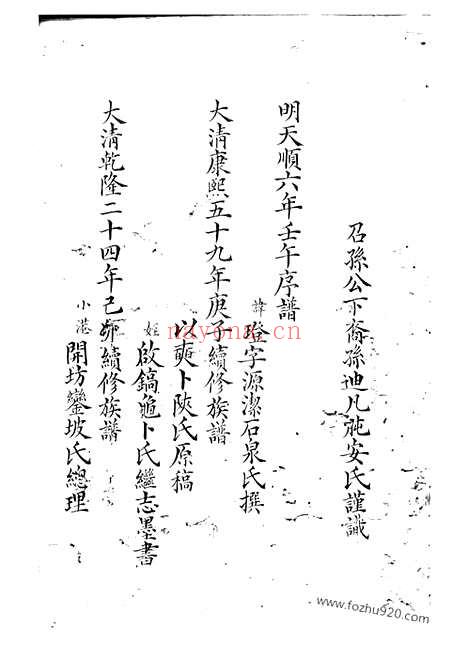 【周氏墨谱】不分卷（湘阴家谱）_N7249.pdf