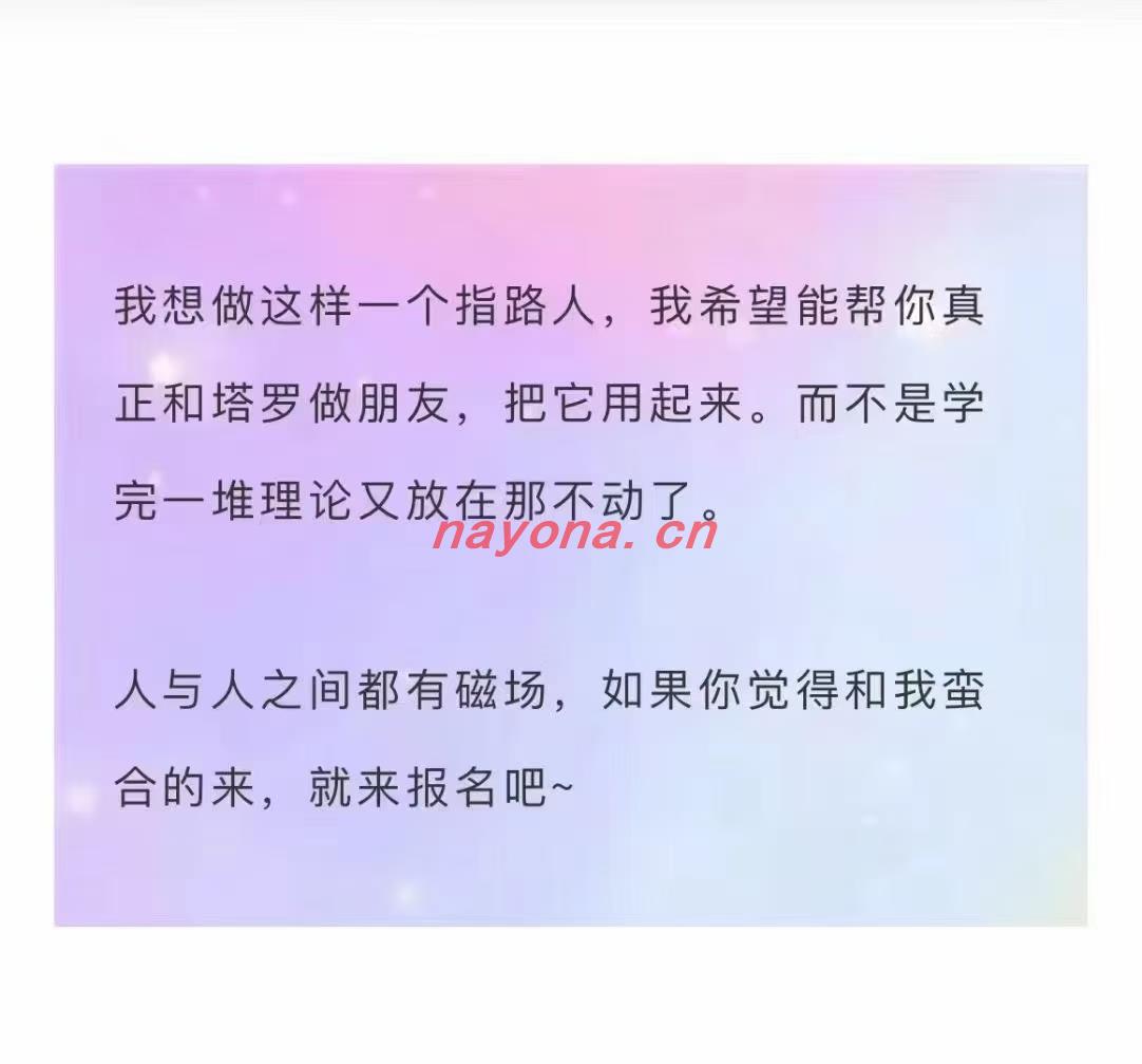 【塔罗课程】小众老师--塔罗兴趣