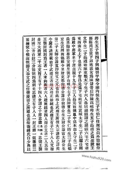 【牧斋晚年家乘】文】一卷_附一卷（江苏常熟家谱）_N3841.pdf