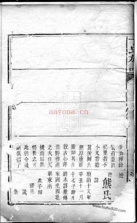 【丁氏族谱】_N4552.pdf