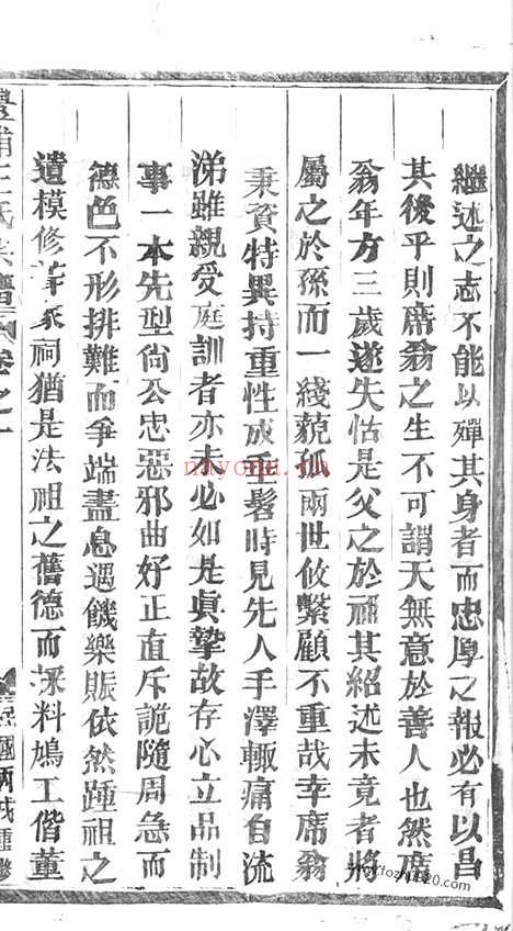 【澧浦王氏宗谱】（金华家谱）_N1606.pdf