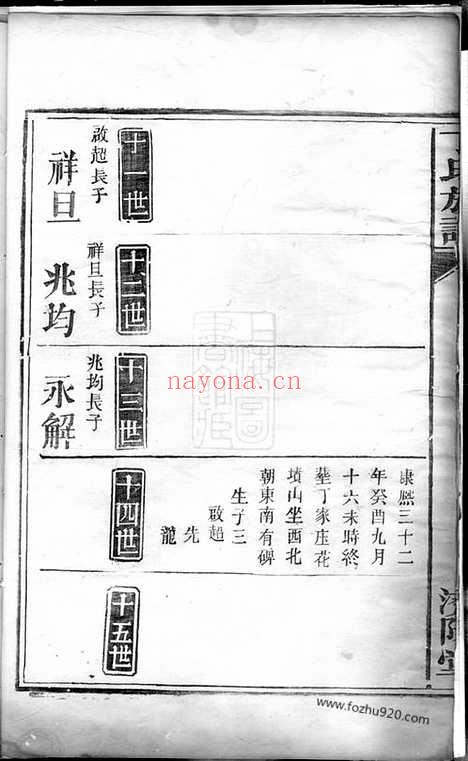 【丁氏族谱】_N4552.pdf