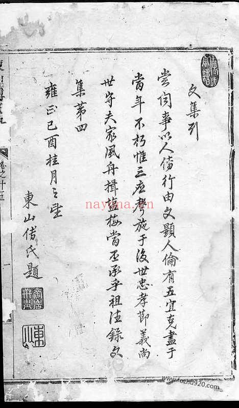 【桂林洪氏宗谱】八卷（歙县家谱）_N7823.pdf