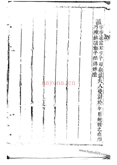 【陆氏大宗世谱】（崇明家谱）_N0008.pdf