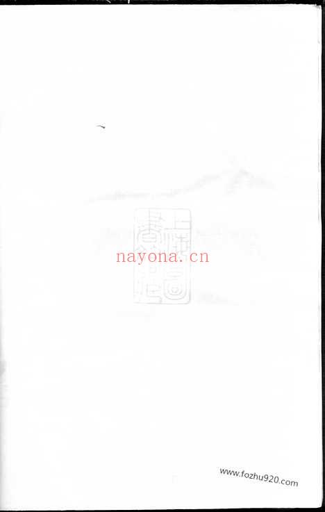 【乐安赤石李氏宗谱】_N6173.pdf