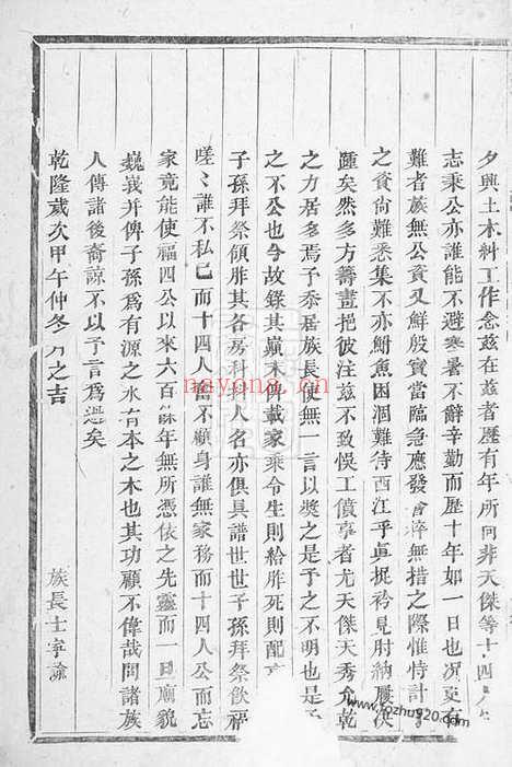 【云阳宣氏宗谱】十二卷（浦江家谱）_N4570.pdf