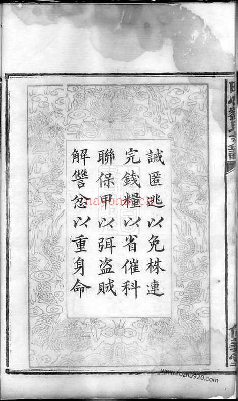 【刘氏续修支谱】十五卷_首二卷（长沙家谱）_N3300.pdf