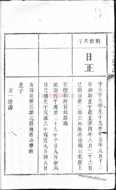 【武城曾氏支沩宁谱】（宁乡家谱）_N1399.pdf