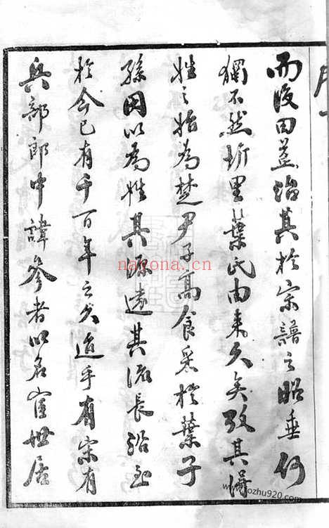 【圻里叶氏宗谱】十二卷（无锡家谱）_N0884.pdf